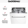 Встраиваемая посудомоечная машина Gaggenau DF 250-140