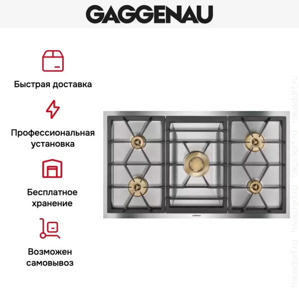 Варочная панель Gaggenau VG 491-211