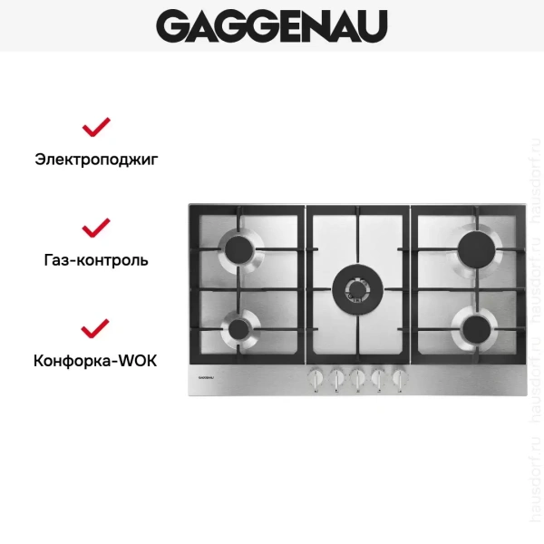Варочная панель Gaggenau CG 291-210