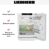 Встраиваемый холодильник Liebherr URc 375i Prime