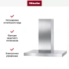 Вытяжка Miele DA 420V-6