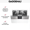 Встраиваемая посудомоечная машина Gaggenau DI 261-110