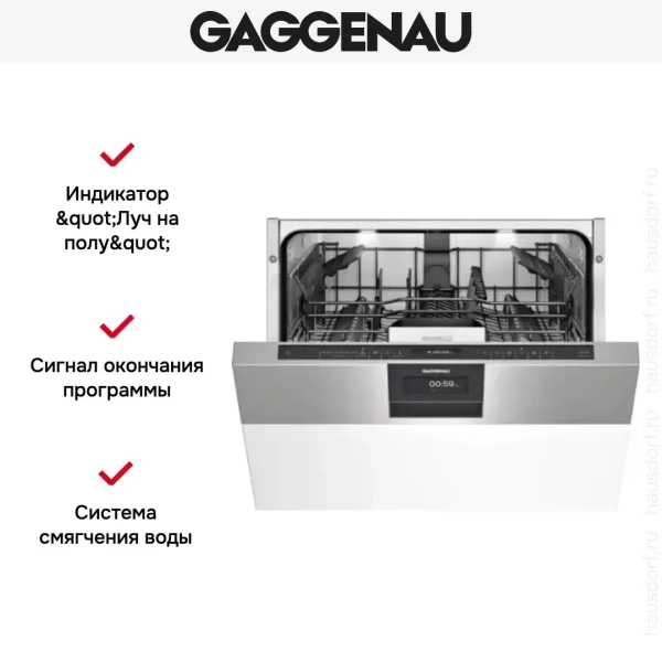 Встраиваемая посудомоечная машина Gaggenau DI 260-110