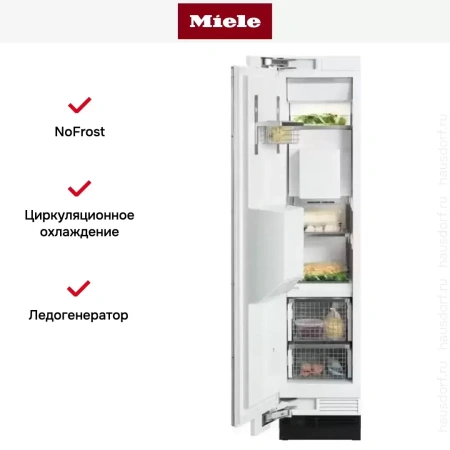 Встраиваемая морозильная камера Miele F 1471 Vi