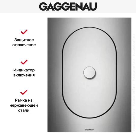 Фритюрница Gaggenau VF 414-110