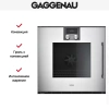 Духовой шкаф Gaggenau BOP251132