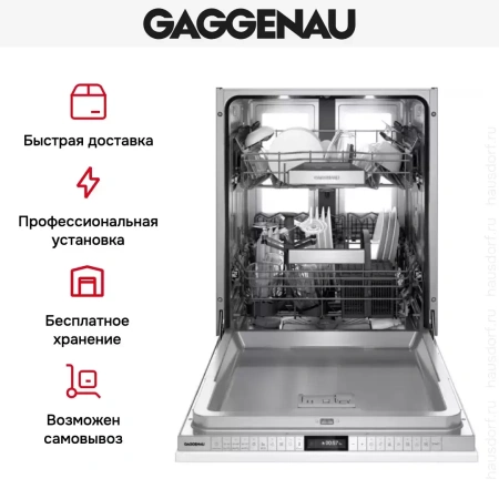Встраиваемая посудомоечная машина Gaggenau DF481100