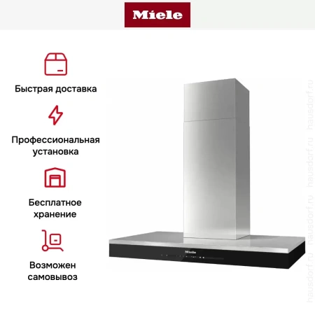 Вытяжка Miele DA 6698 W CLST