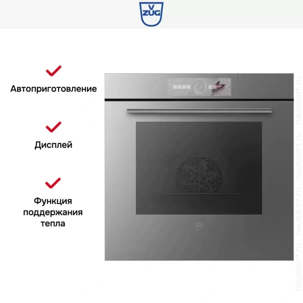 Встраиваемый паровой шкаф V-ZUG CombairSteamer V6000 60 CS6T-23038 (платиновое стекло)