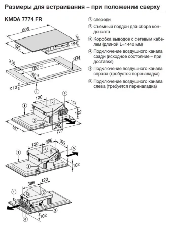 Варочная панель со встроенной вытяжкой Miele KMDA7633 FR