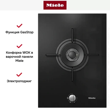 Модульная панель Miele CS7101 FL