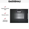 Духовой шкаф-пароварка Gaggenau BSP 251-100