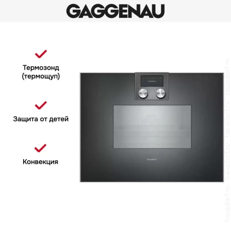 Комбинированный духовой шкаф-пароконвектомат Gaggenau BS451101