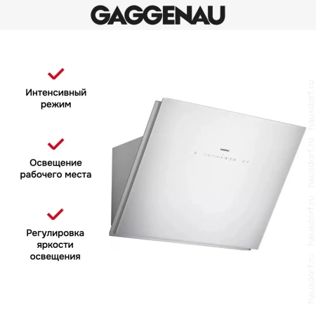 Вытяжка Gaggenau AW 253-172