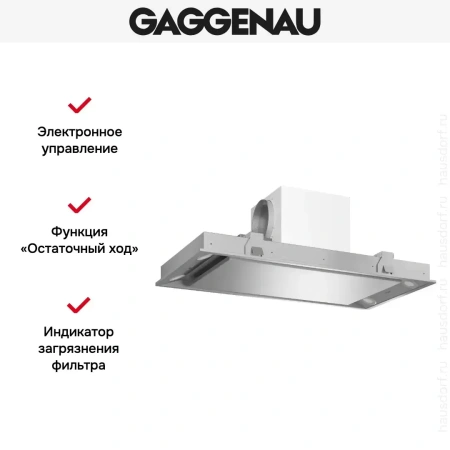 Встраиваемая вытяжка Gaggenau AC 250 190