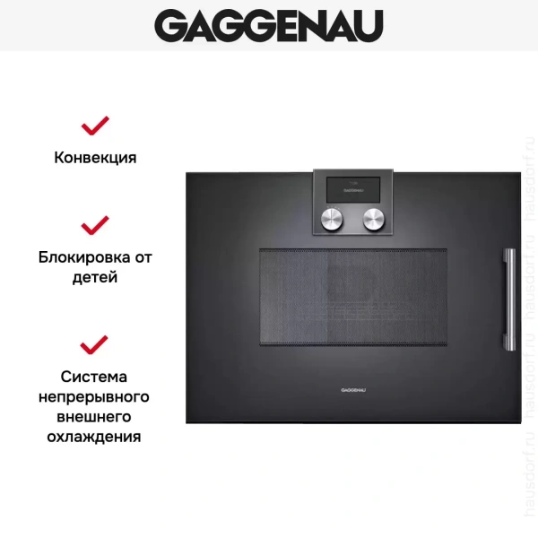 Встраиваемая микроволновая печь Gaggenau BMP 251-100