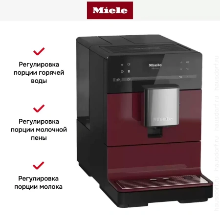 Кофемашина Miele CM 5310 BRRT