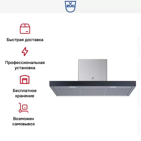 Вытяжка V-ZUG AiroClearWall V6000 AW6T12LQTLG